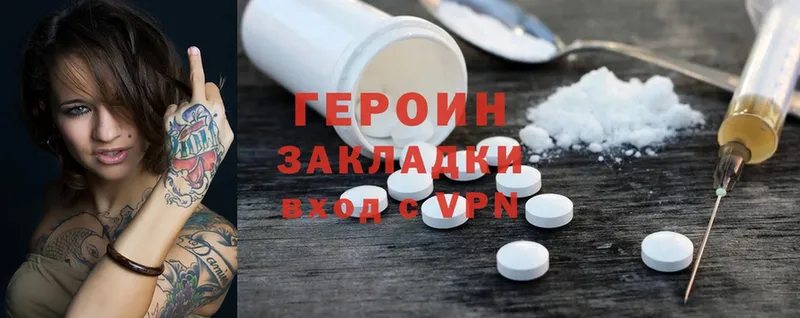 Героин Heroin  Черкесск 