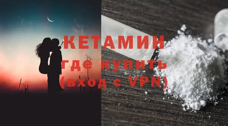 КЕТАМИН ketamine  что такое   Черкесск 