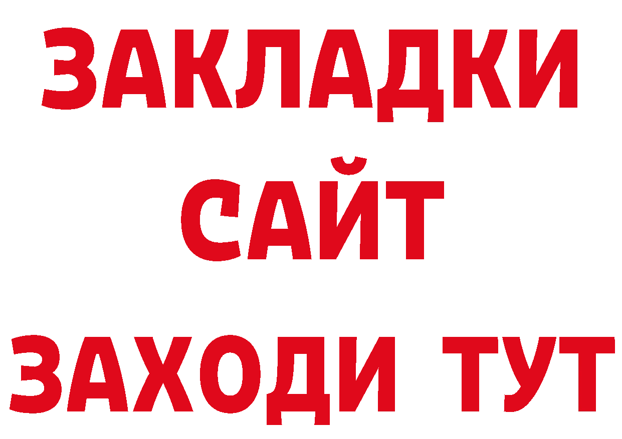 ГЕРОИН герыч рабочий сайт площадка гидра Черкесск