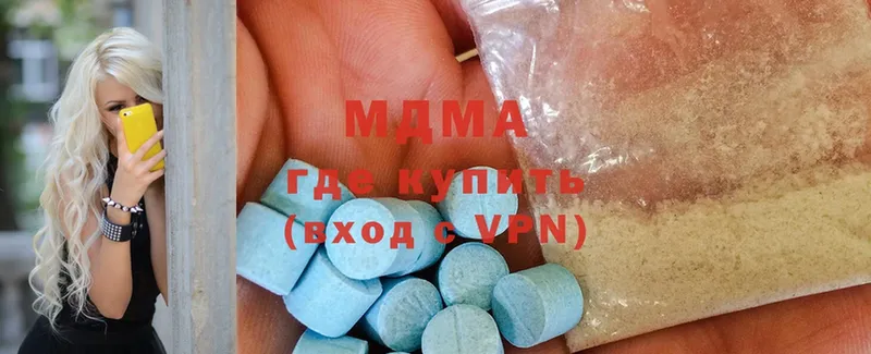 что такое наркотик  Черкесск  MDMA молли 